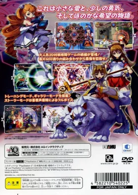 Suggoi! Arcana Heart 2 (Japan) box cover back